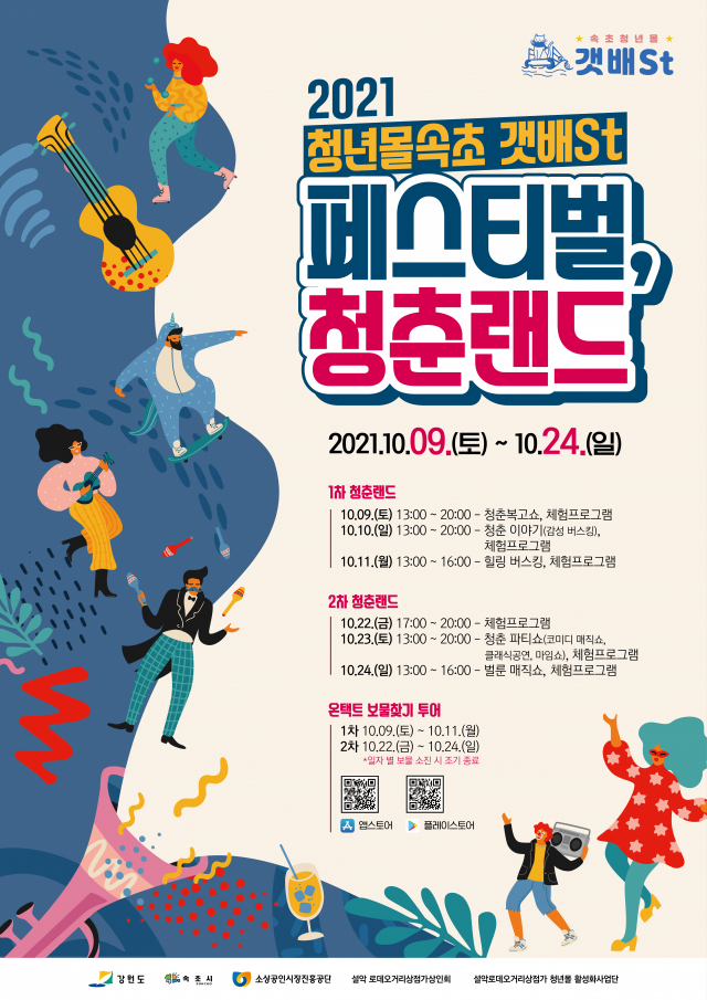 속초갯배 이미지