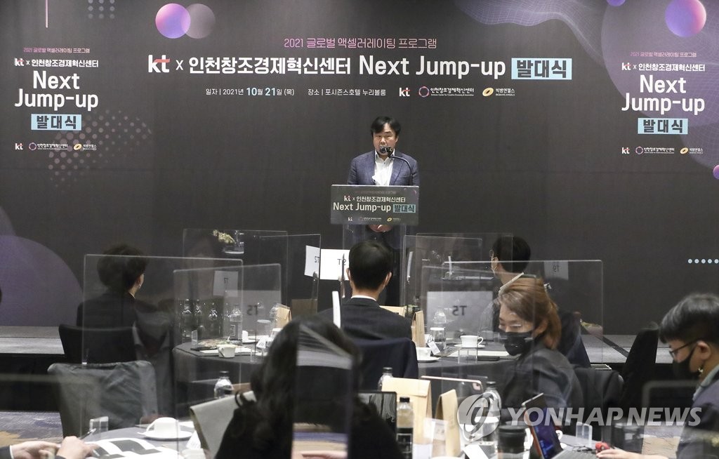 넥스트점프 이미지