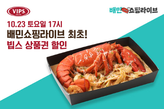 씨제이푸드빌빕스 이미지