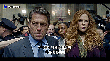 드라마 '언두잉'. 웨이브 제공