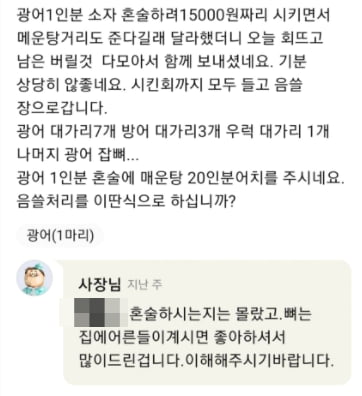 생선의민족 이미지