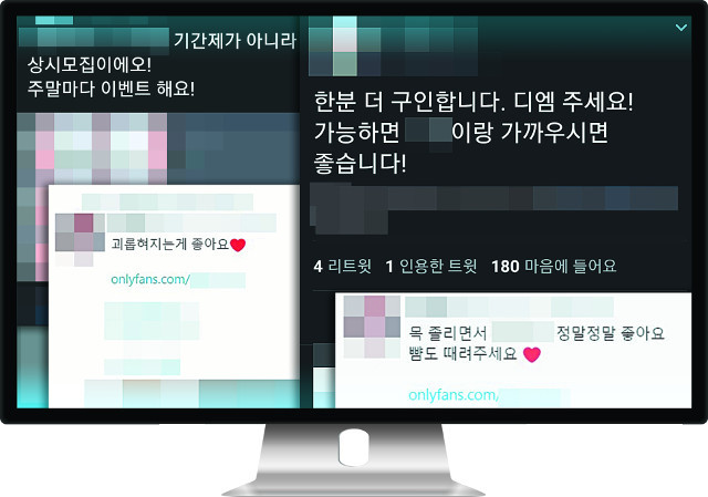 온리팬스 이미지