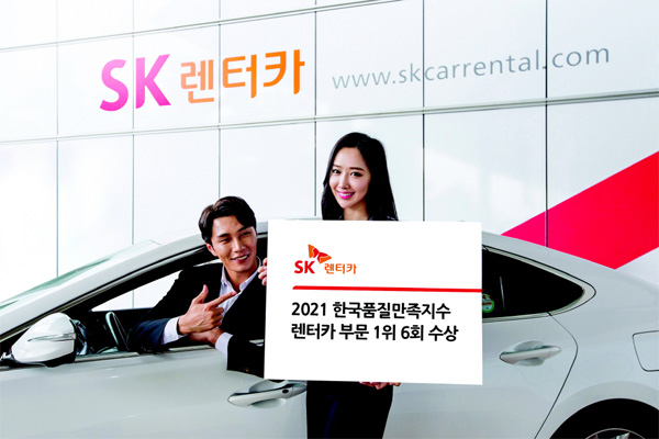 에스케이렌터카속 이미지
