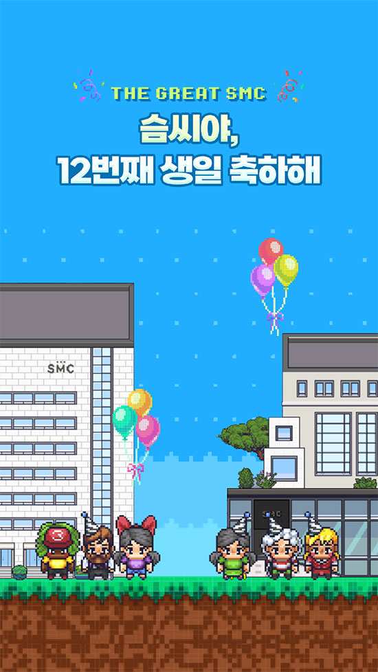 에스엠씨(SMC) 이미지