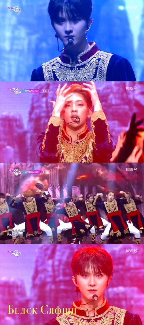 킹덤뮤직 이미지