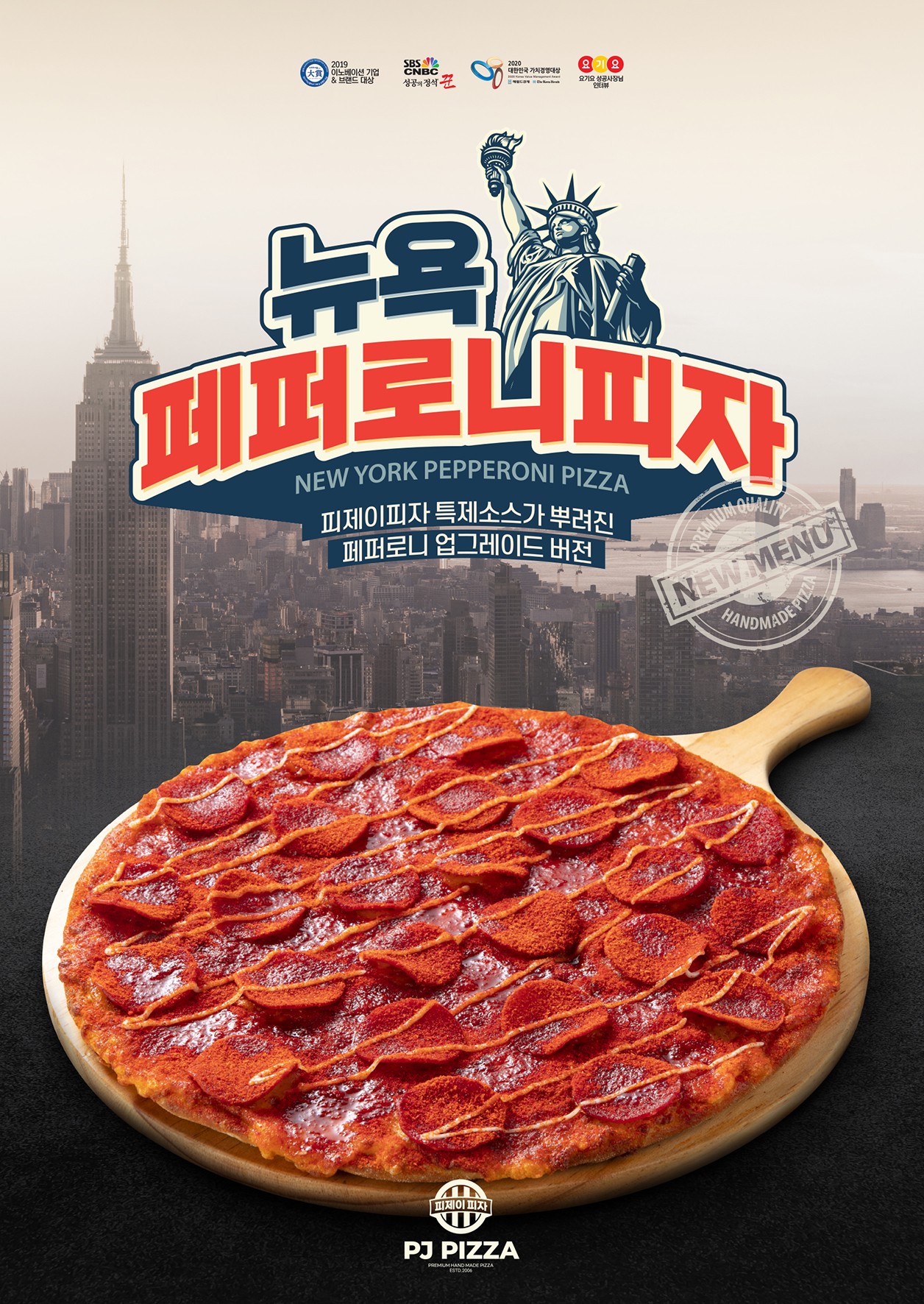 피제이피자 이미지