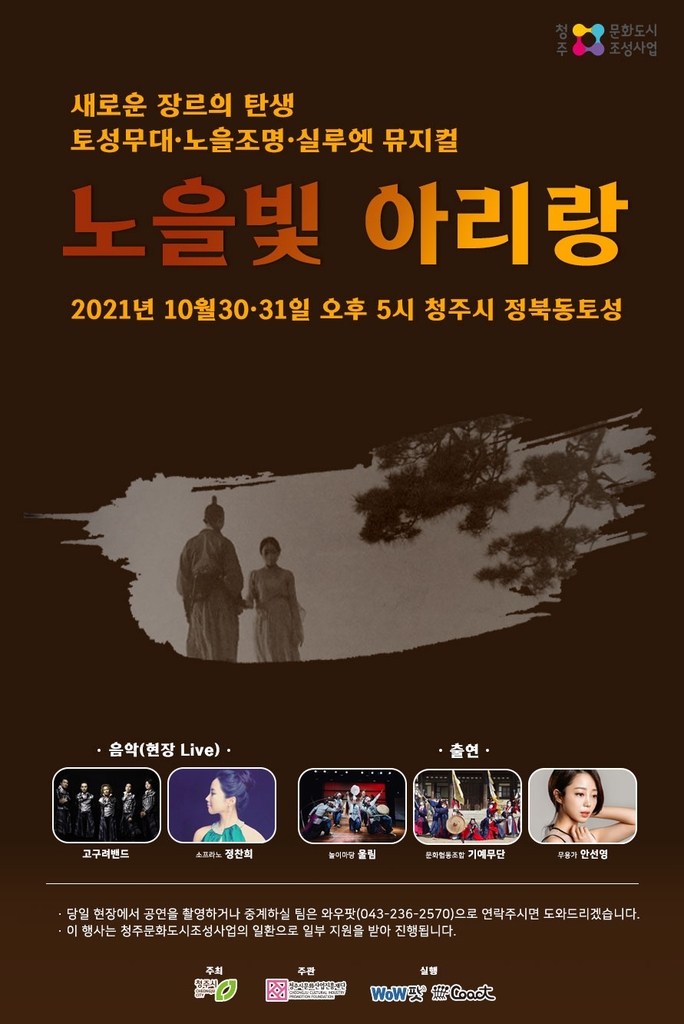 아라리노래마당 이미지