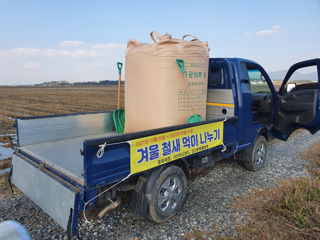 서산버드랜드사업소 이미지