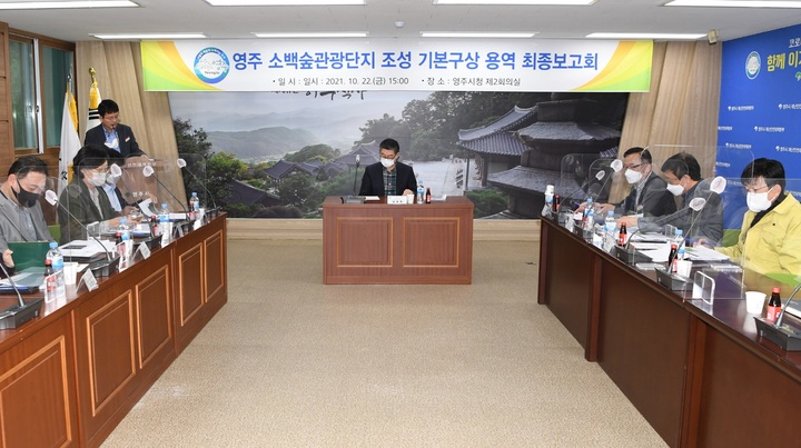 소백용역 이미지