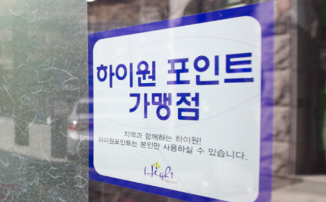 영월랜드주유소 이미지
