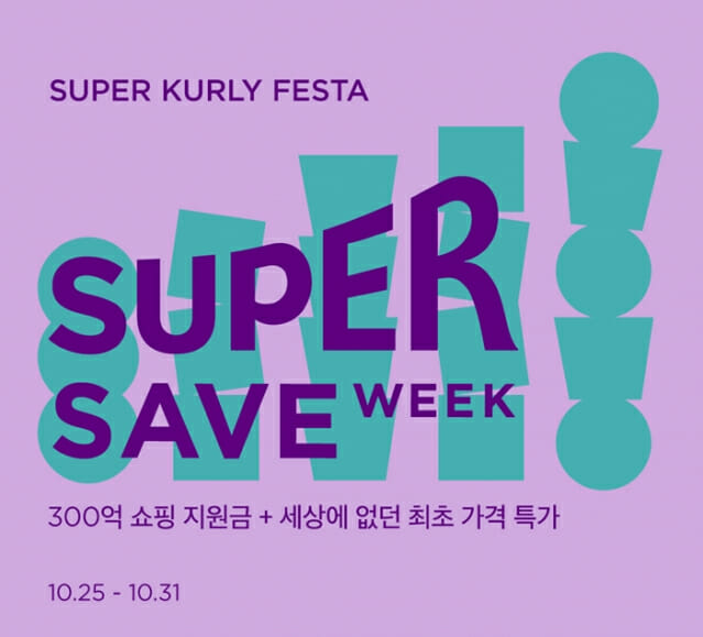 세이브미트 이미지