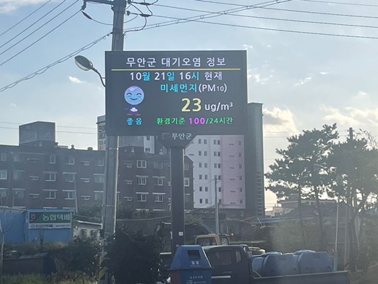 한빛전광판 이미지
