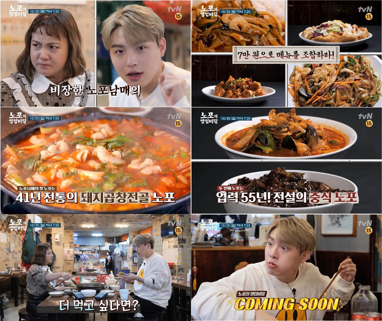 남매곱창전골 이미지