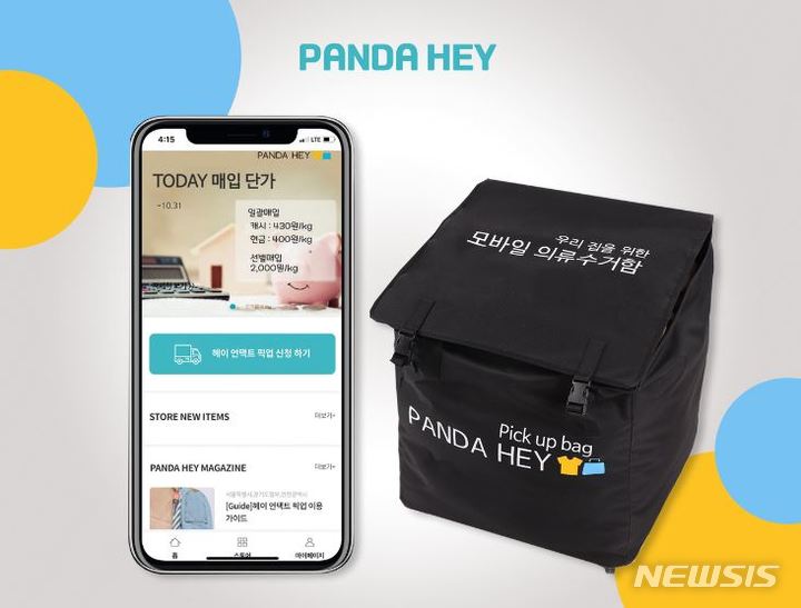 헤이 헤이 이미지