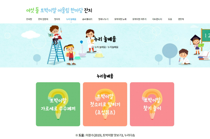 사단법인 토박이말바라기 이미지