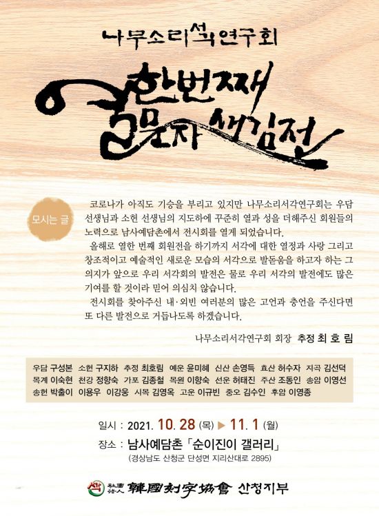 나무소리 이미지