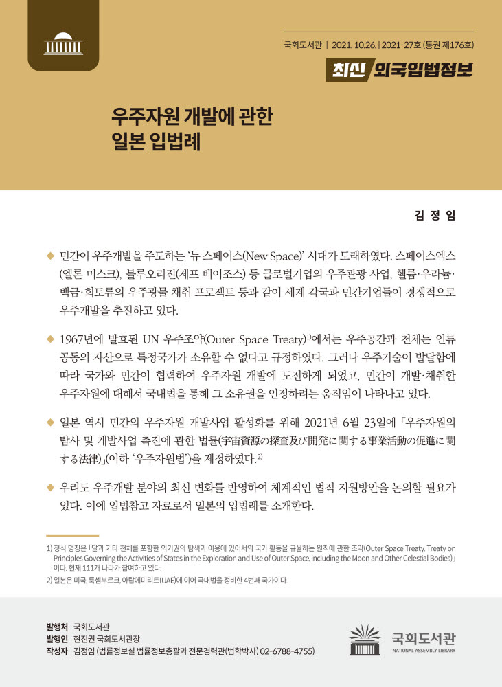 우주자원 이미지
