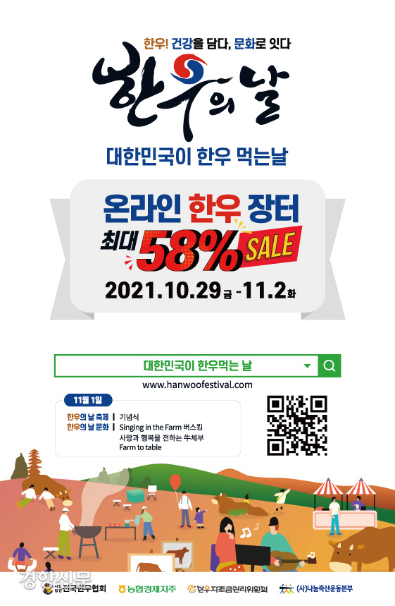 한우먹는날 이미지