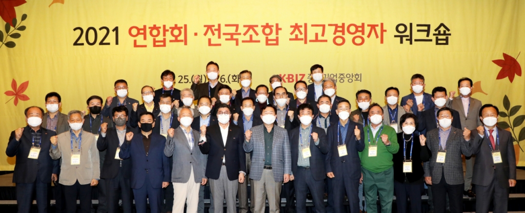 중앙협동조합연합회 이미지