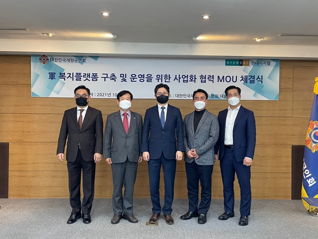 대한민국재향군인회종합사업본부 이미지