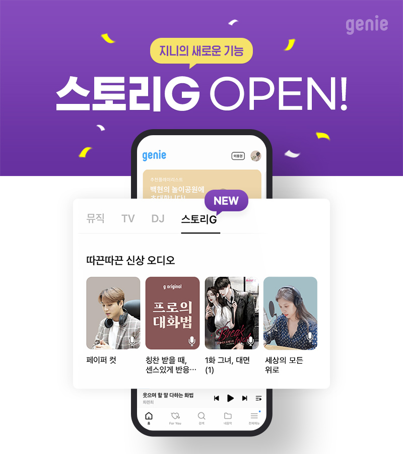 지니 이미지