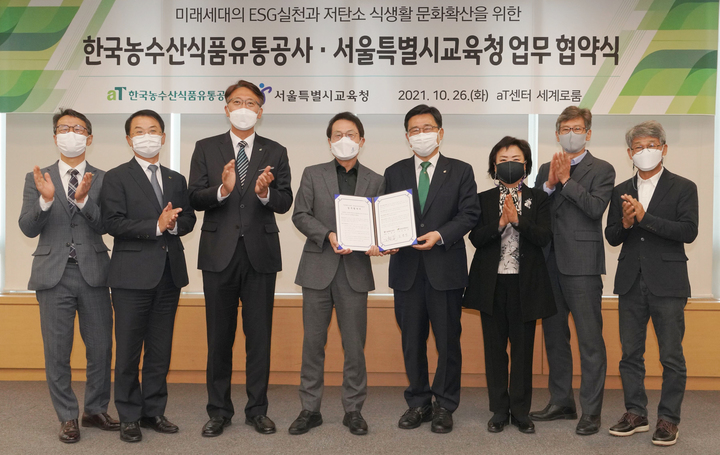 서울특별시농수산식품공사 이미지