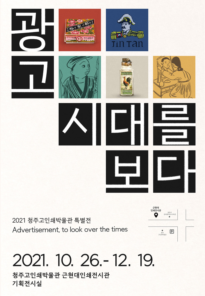 근대광고기획 이미지