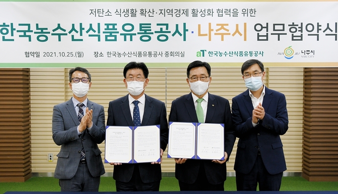나주식품 이미지