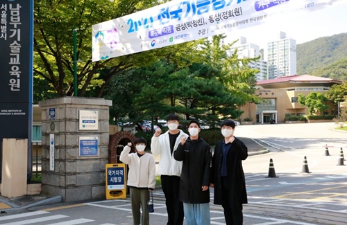 서울특별시남부기술교육원 이미지