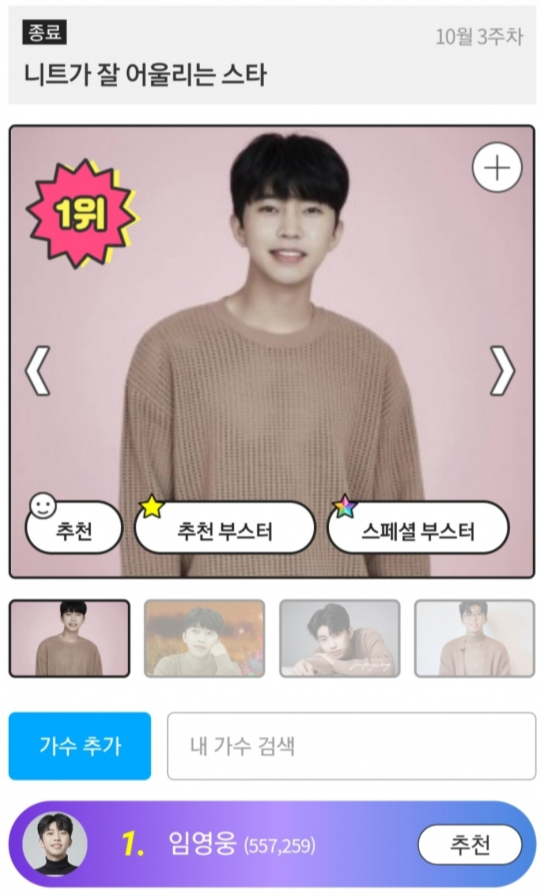 감성스타 이미지