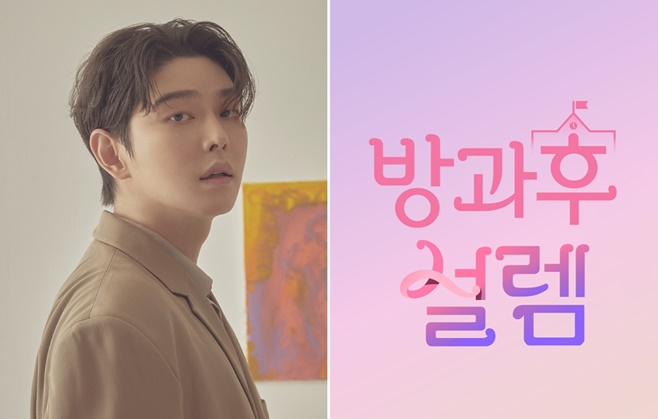 방과후설렘 이미지
