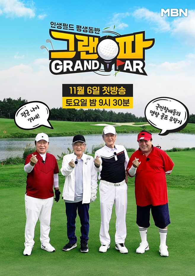 그랜파 이미지