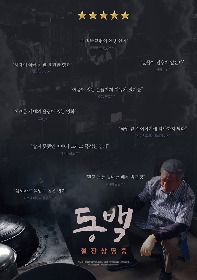 동백이네 이미지