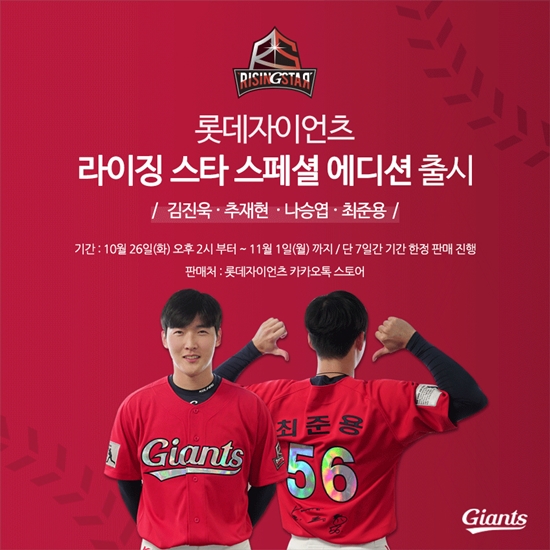 라이징스타 이미지