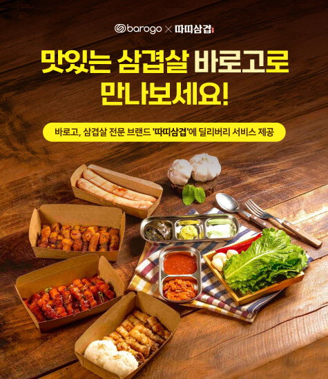 따띠삼겹 이미지