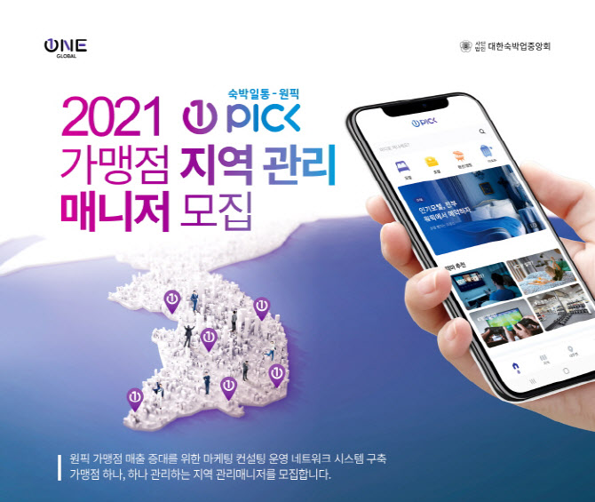 원픽 이미지