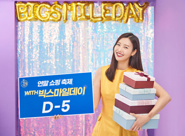 빅스마일 이미지