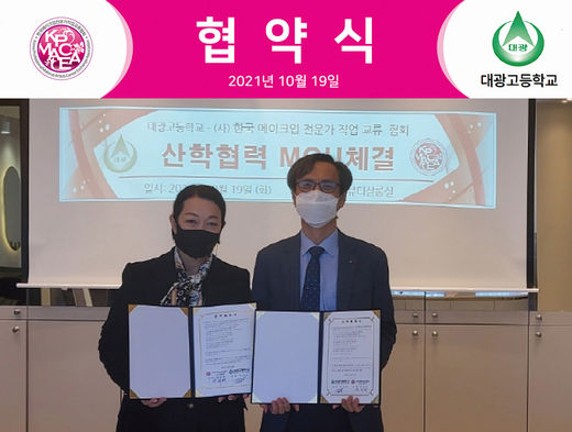 대광고등학교 이미지