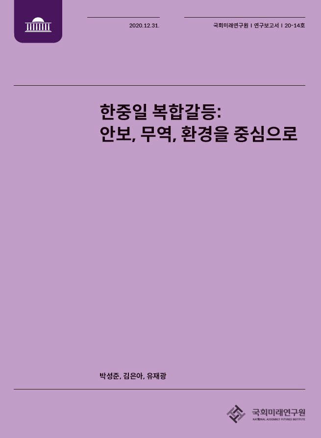 미래경제연구원 이미지