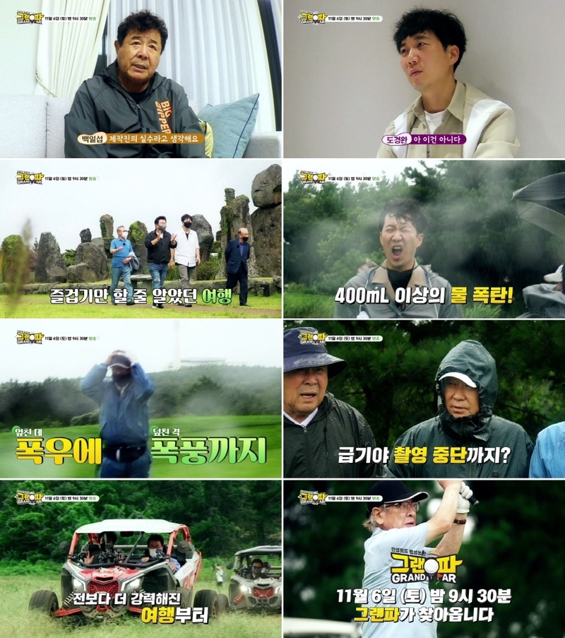 그랜파 이미지