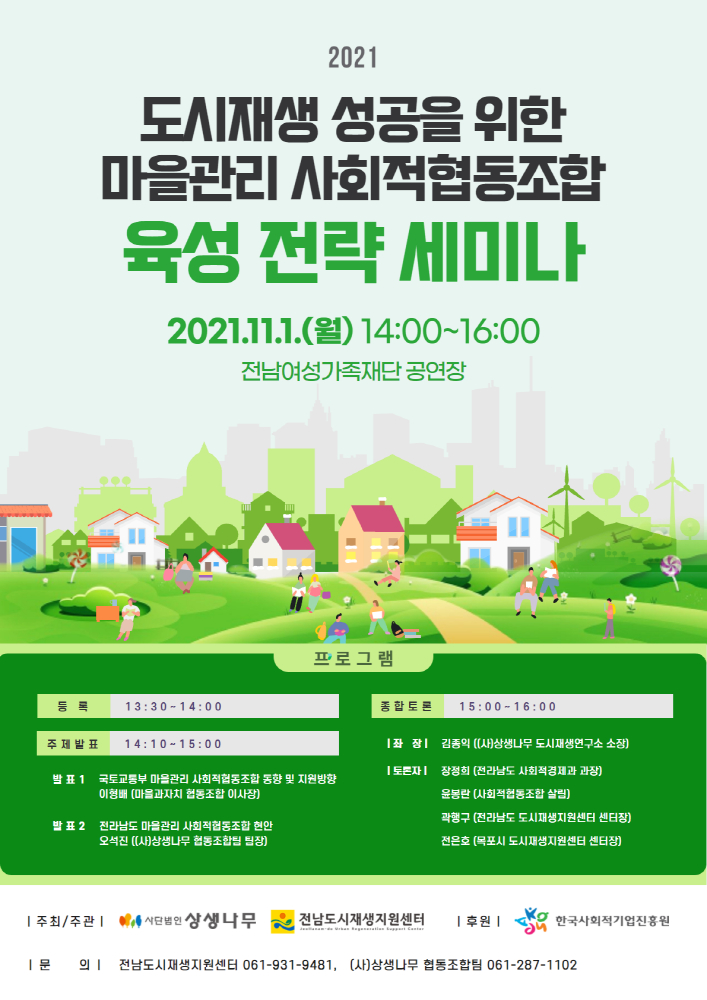 협동관리 이미지