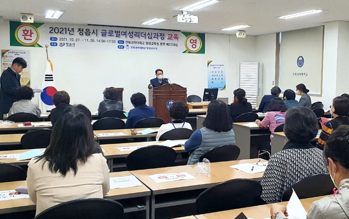 글로벌리더십평생교육원 이미지