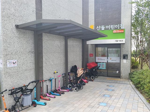 산들어린이집 이미지