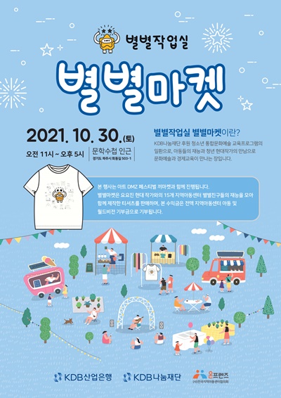사단법인 문화예술교육협의회 이미지