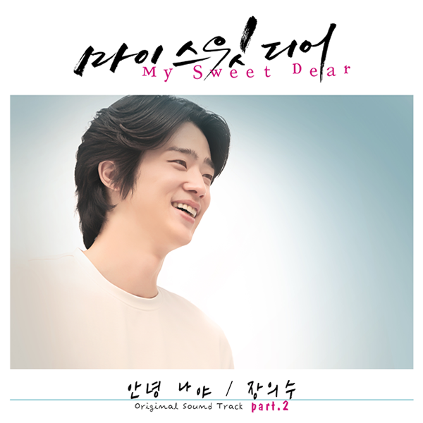 스윗멜로디 이미지