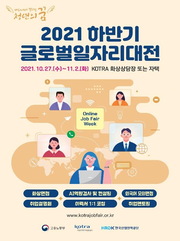 글로벌 인력공사 이미지