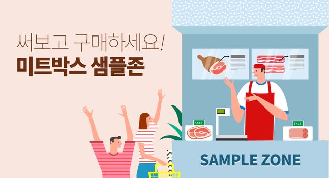 미트 이미지