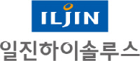일진유통 이미지
