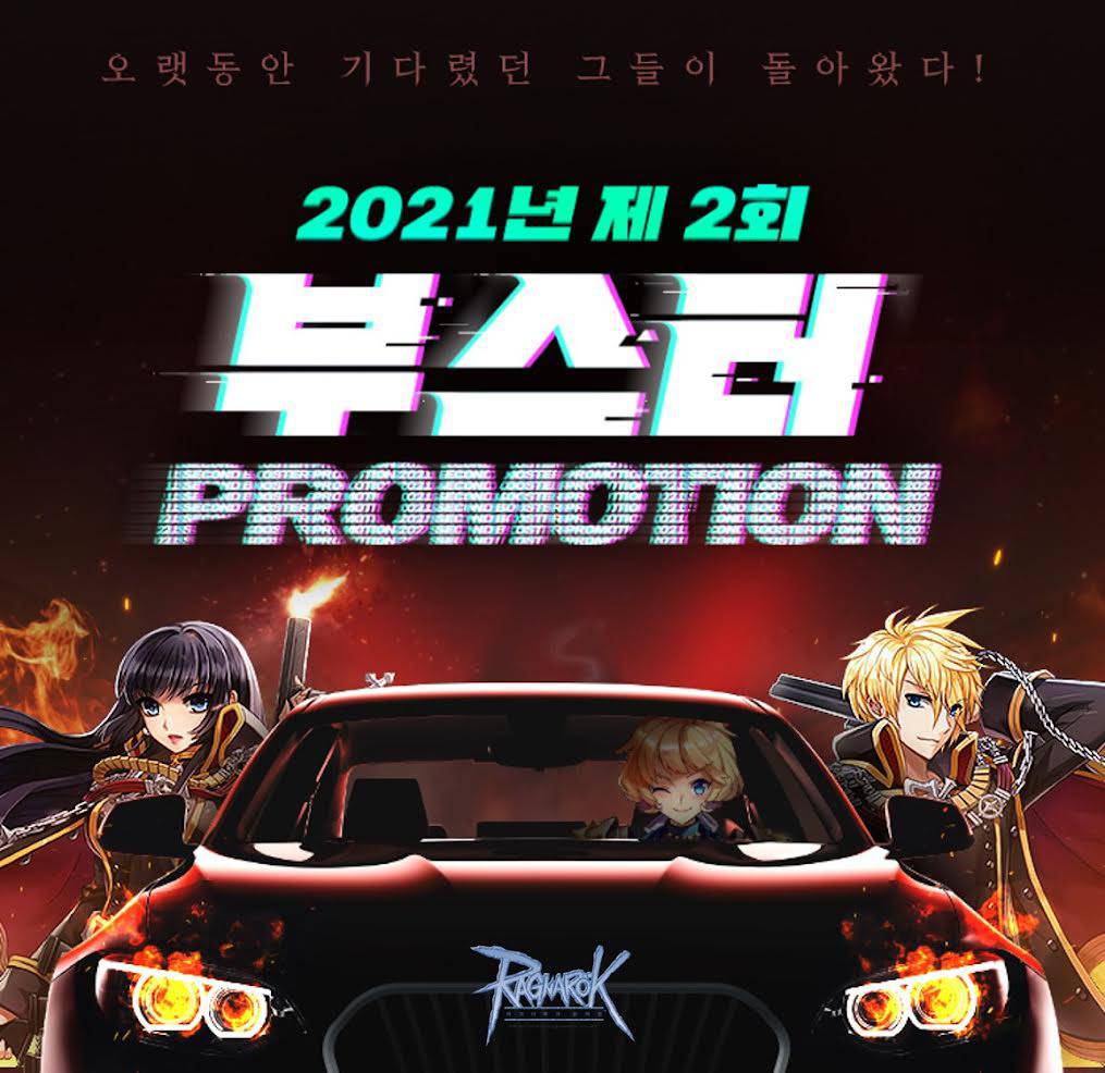 부스터 이미지