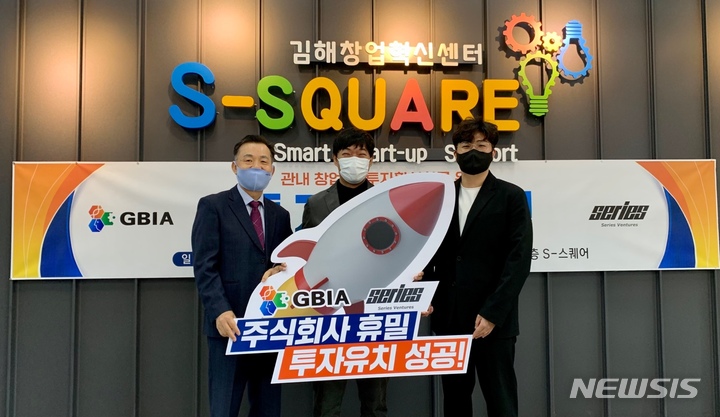 주식회사 휴밀 이미지